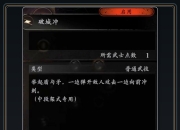 仁王3游戏DLC1快乐盾戳流玩法攻略