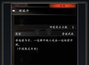 仁王3游戏DLC1快乐盾戳流玩法攻略