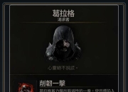 致命躯壳2游戏斧子匕首血爆流玩法攻略 开局可成型从头用到尾