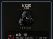 致命躯壳2游戏斧子匕首血爆流玩法攻略 开局可成型从头用到尾