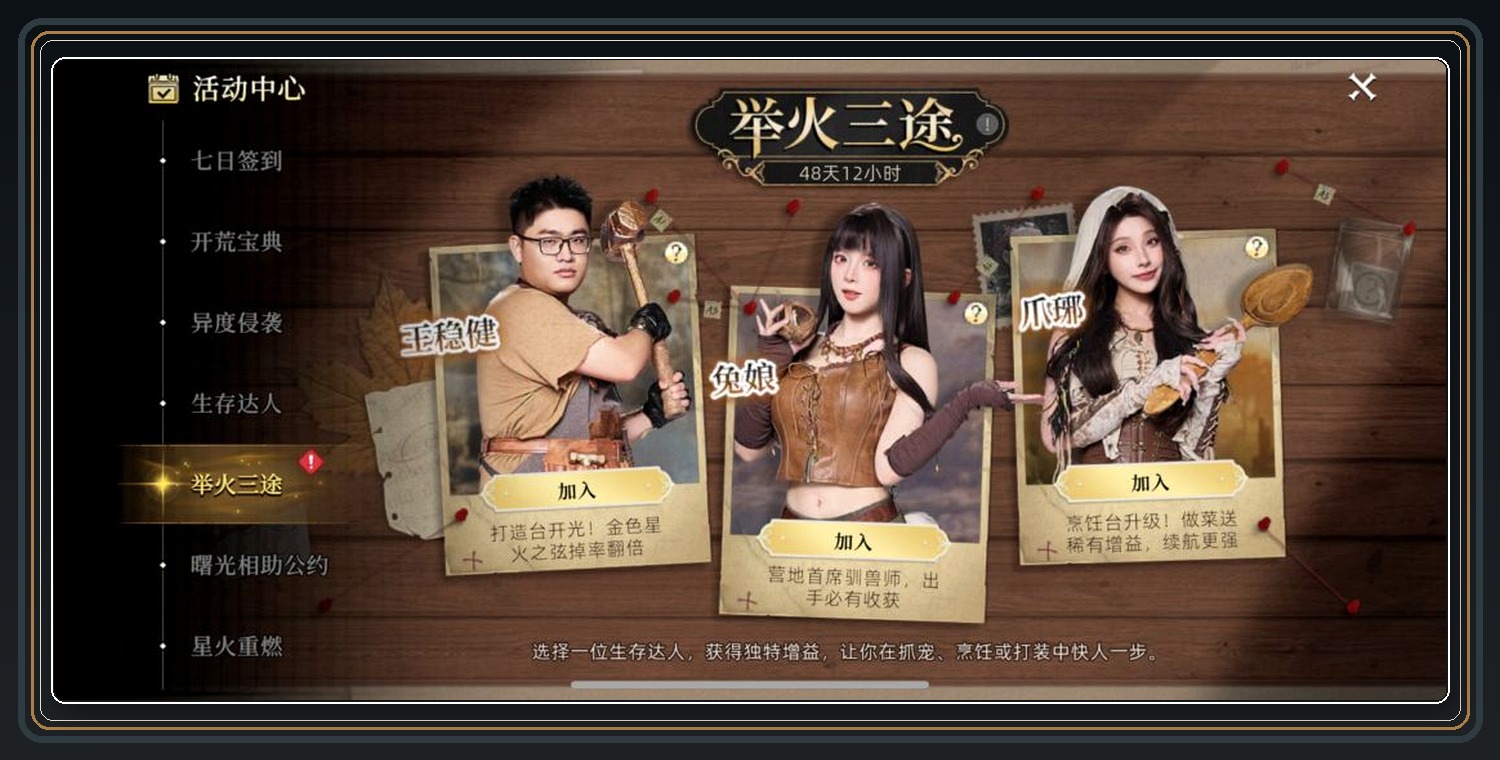 新手流派狩猎笔记和宠物 02