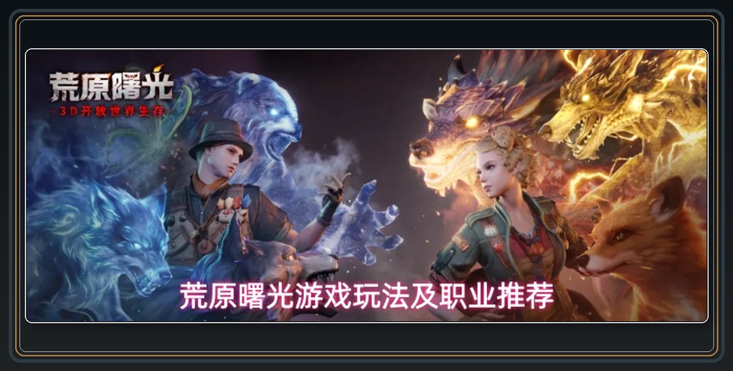 新手流派狩猎笔记和宠物 01