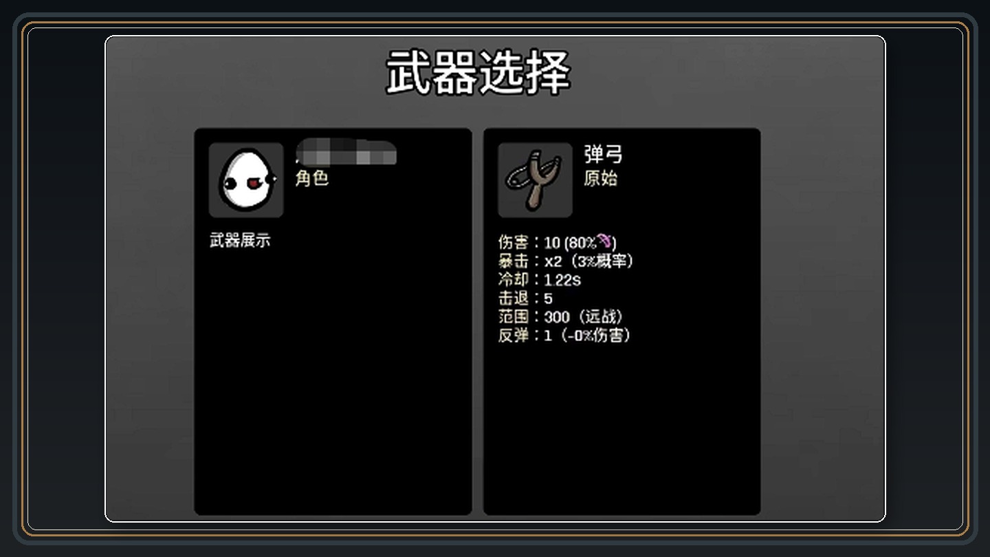 土豆兄弟游戏最强武器推荐配图 03