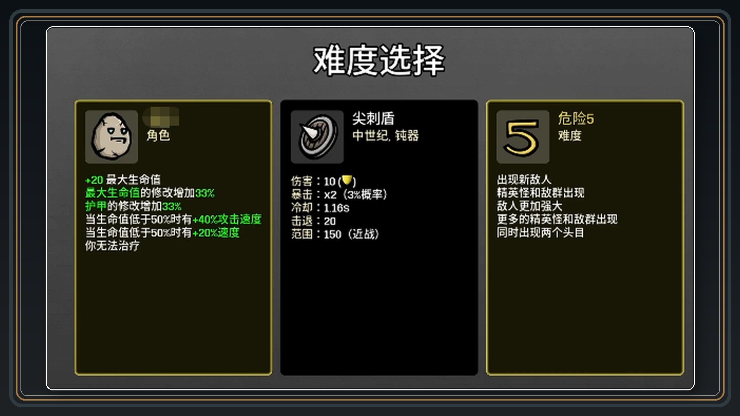 土豆兄弟游戏最强武器推荐配图 04