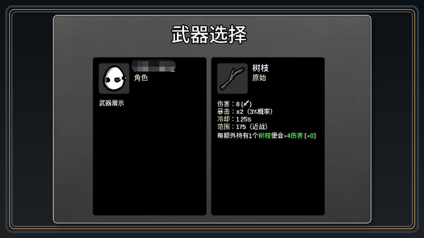 土豆兄弟游戏最强武器推荐配图 05