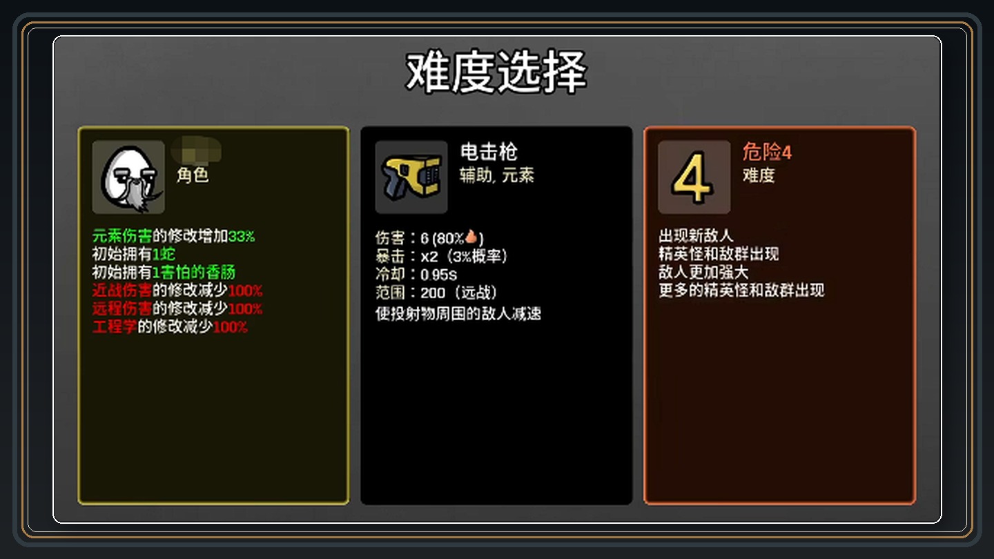 土豆兄弟游戏最强武器推荐配图 06