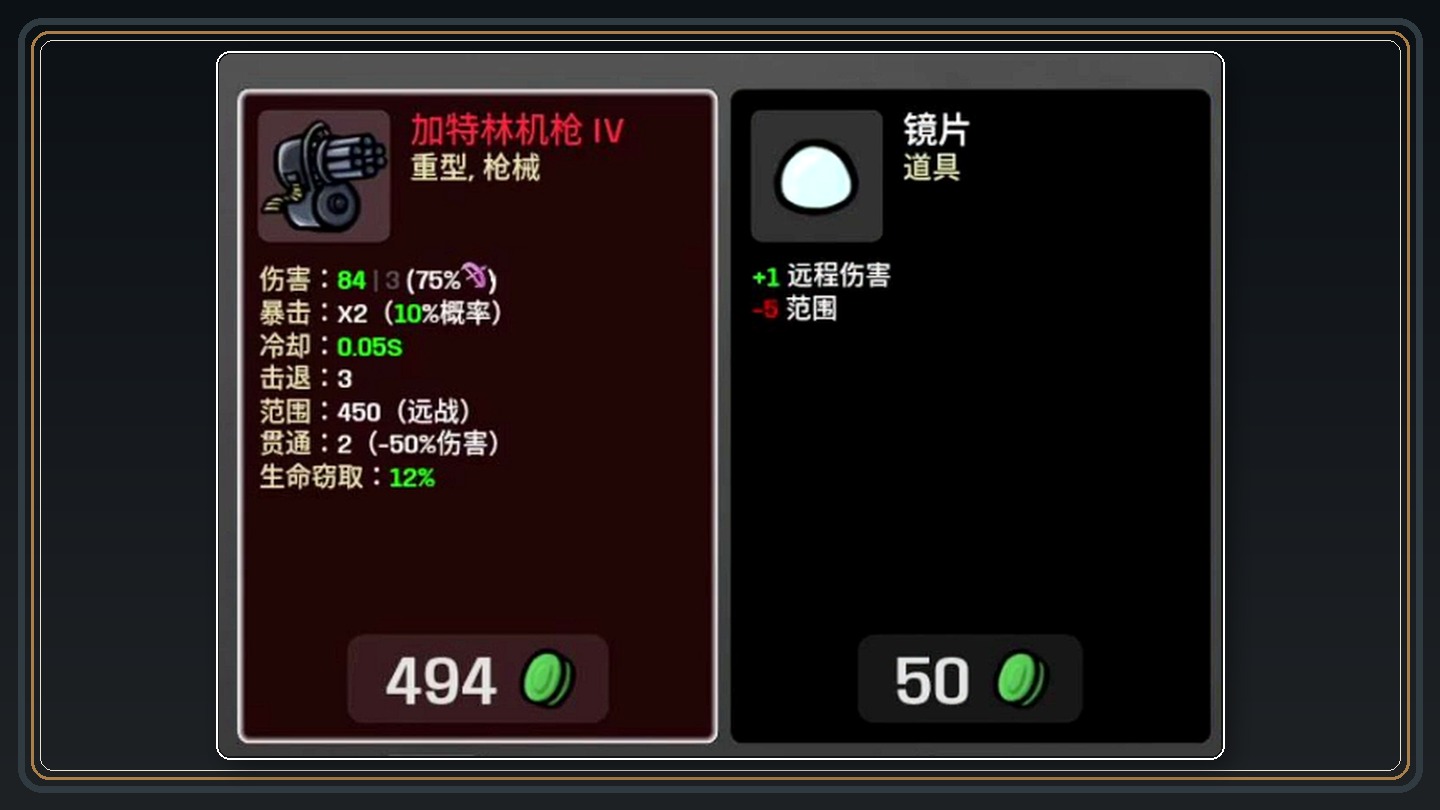 土豆兄弟游戏最强武器推荐配图 08