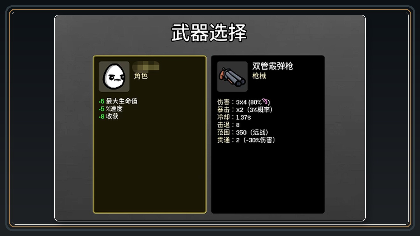 土豆兄弟游戏最强武器推荐配图 07