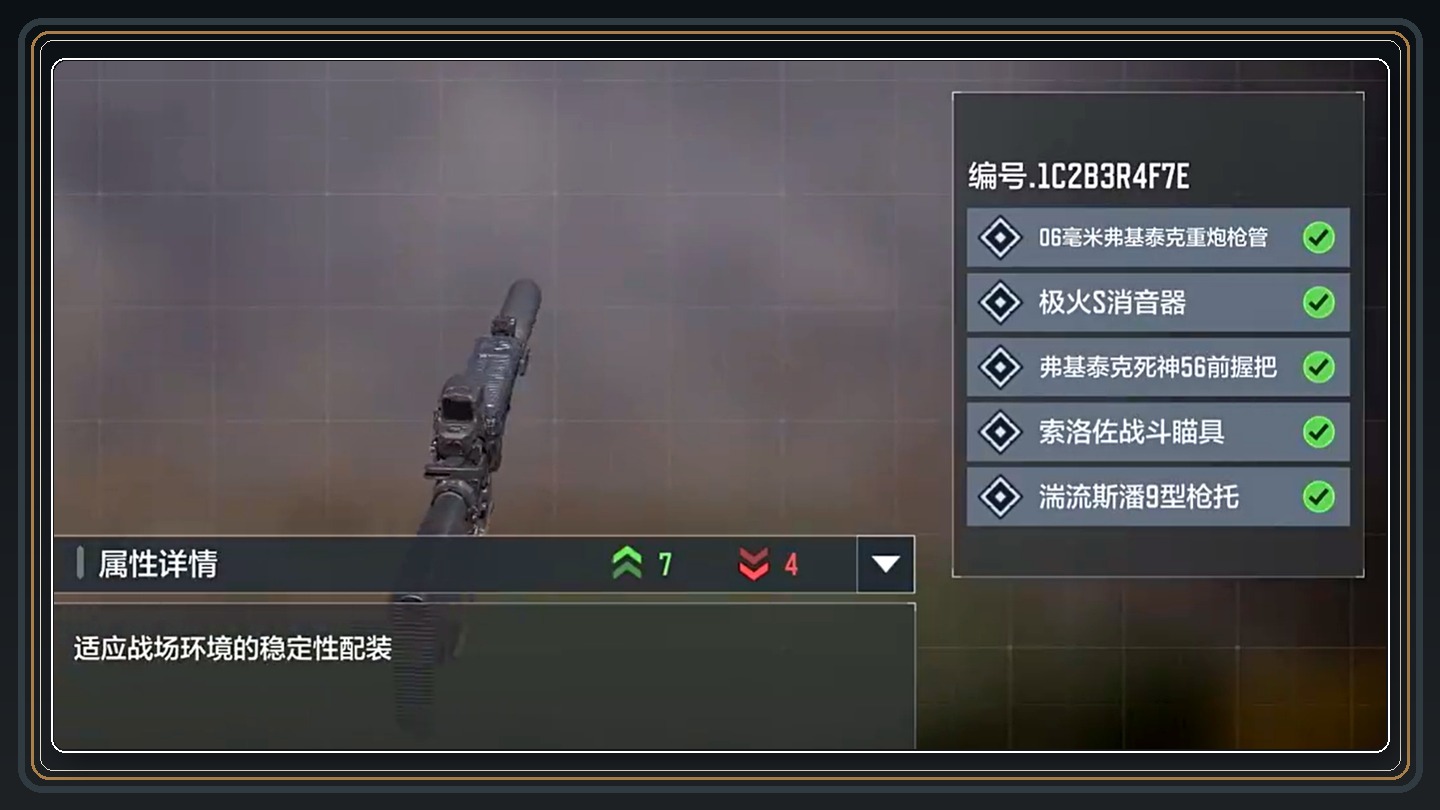 使命召唤手游游戏FSS飓风介绍配图 04