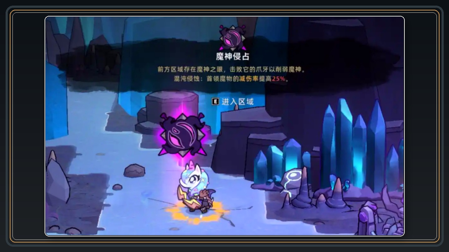 孽者之石与隐匿法师塔 02