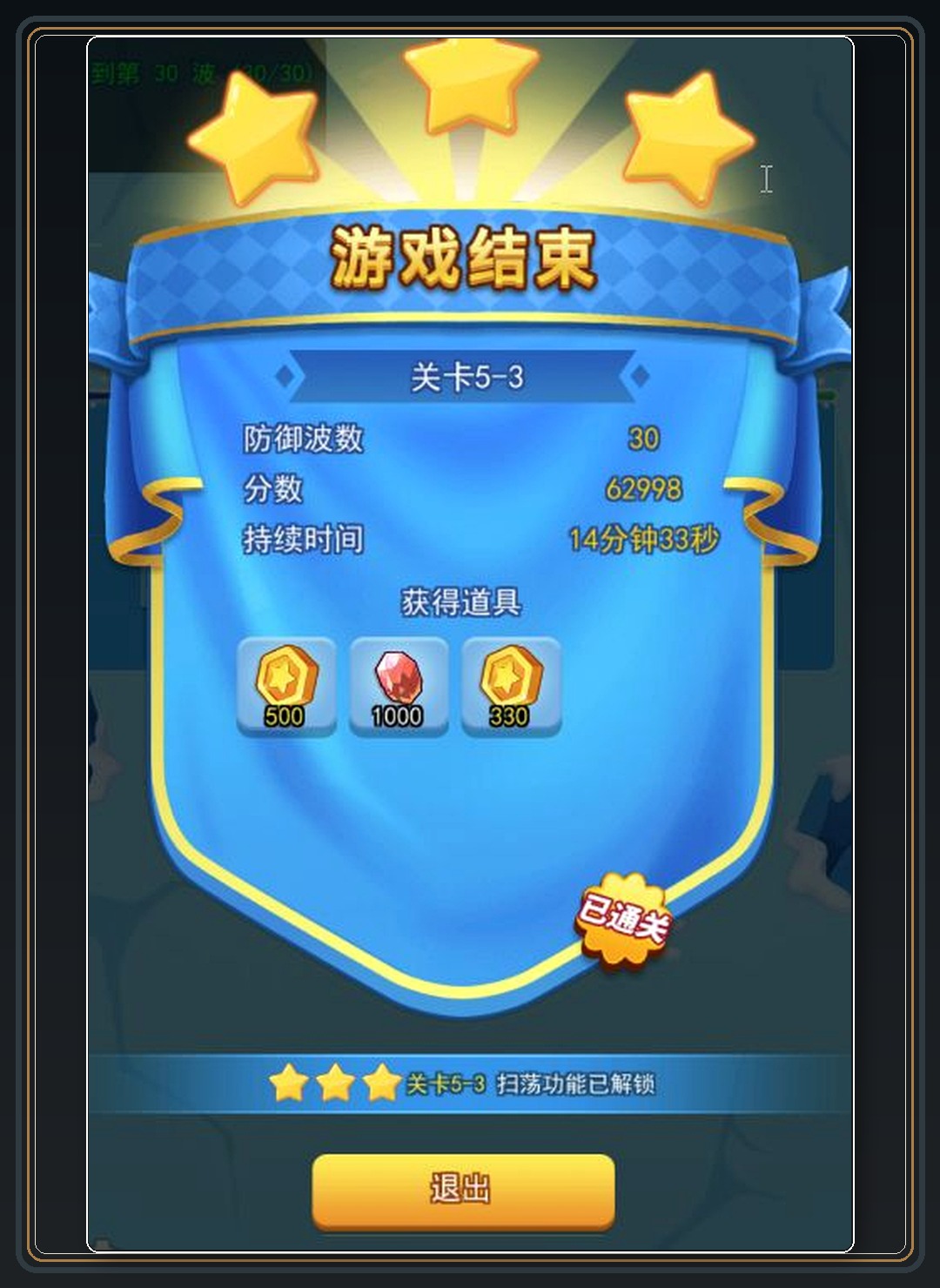 攻略配图 03