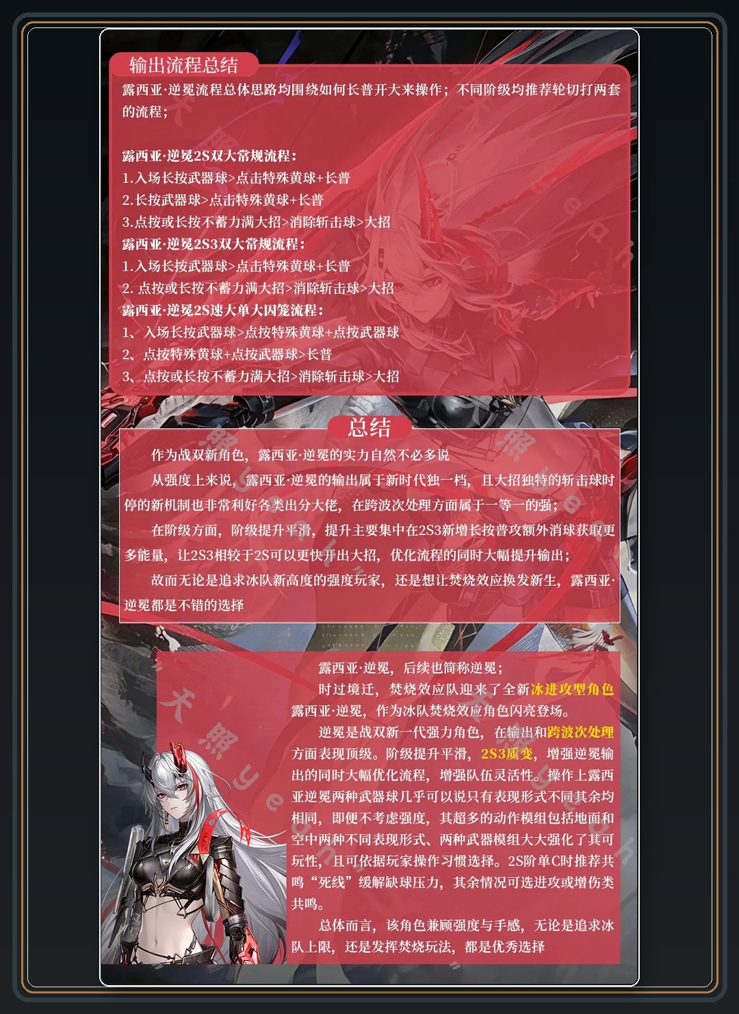 攻略配图 05