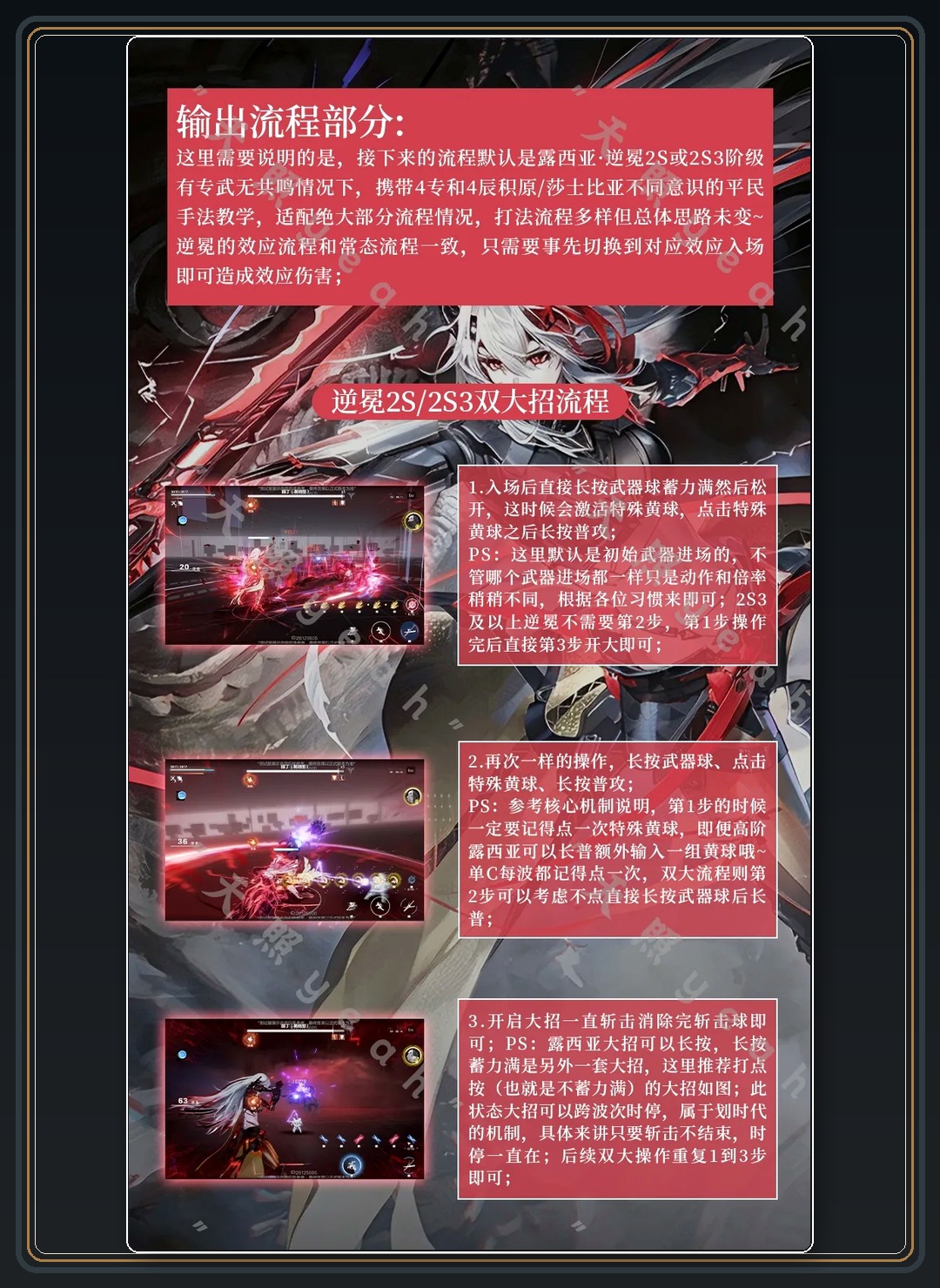 攻略配图 04