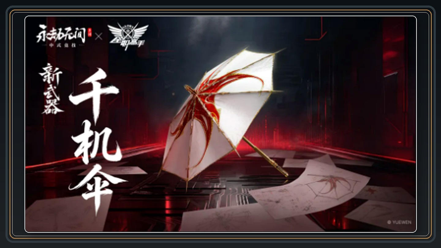 永劫无间游戏二周年庆福利介绍配图 05