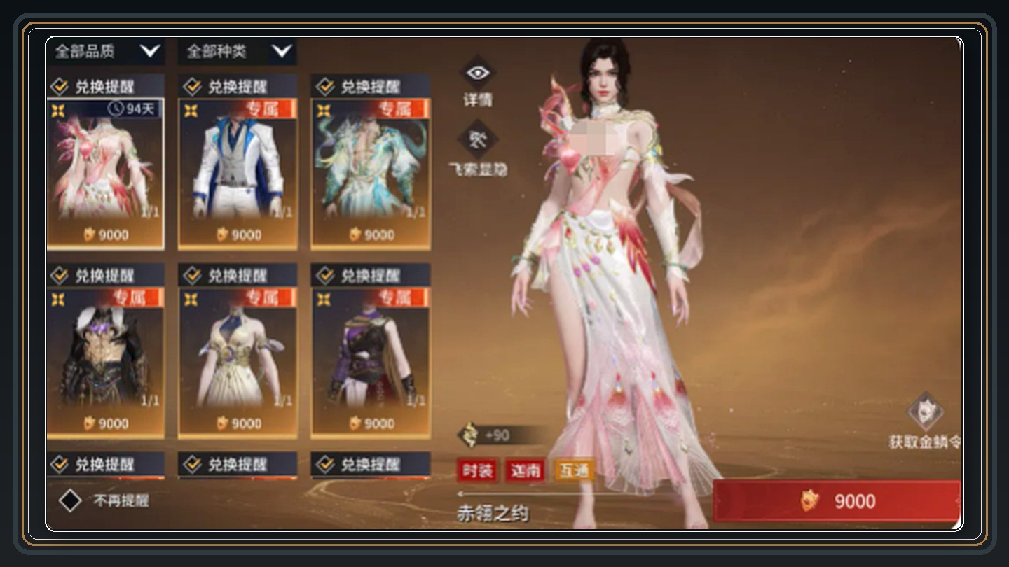 永劫无间游戏二周年庆福利介绍配图 06