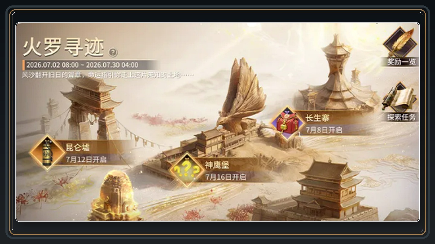 永劫无间游戏二周年庆福利介绍配图 12