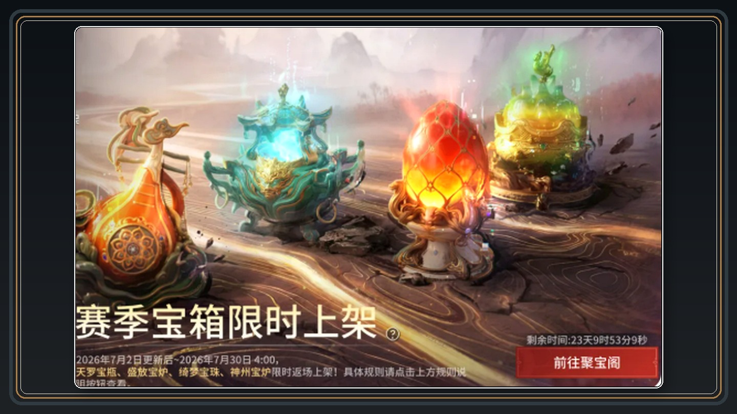 永劫无间游戏二周年庆福利介绍配图 13