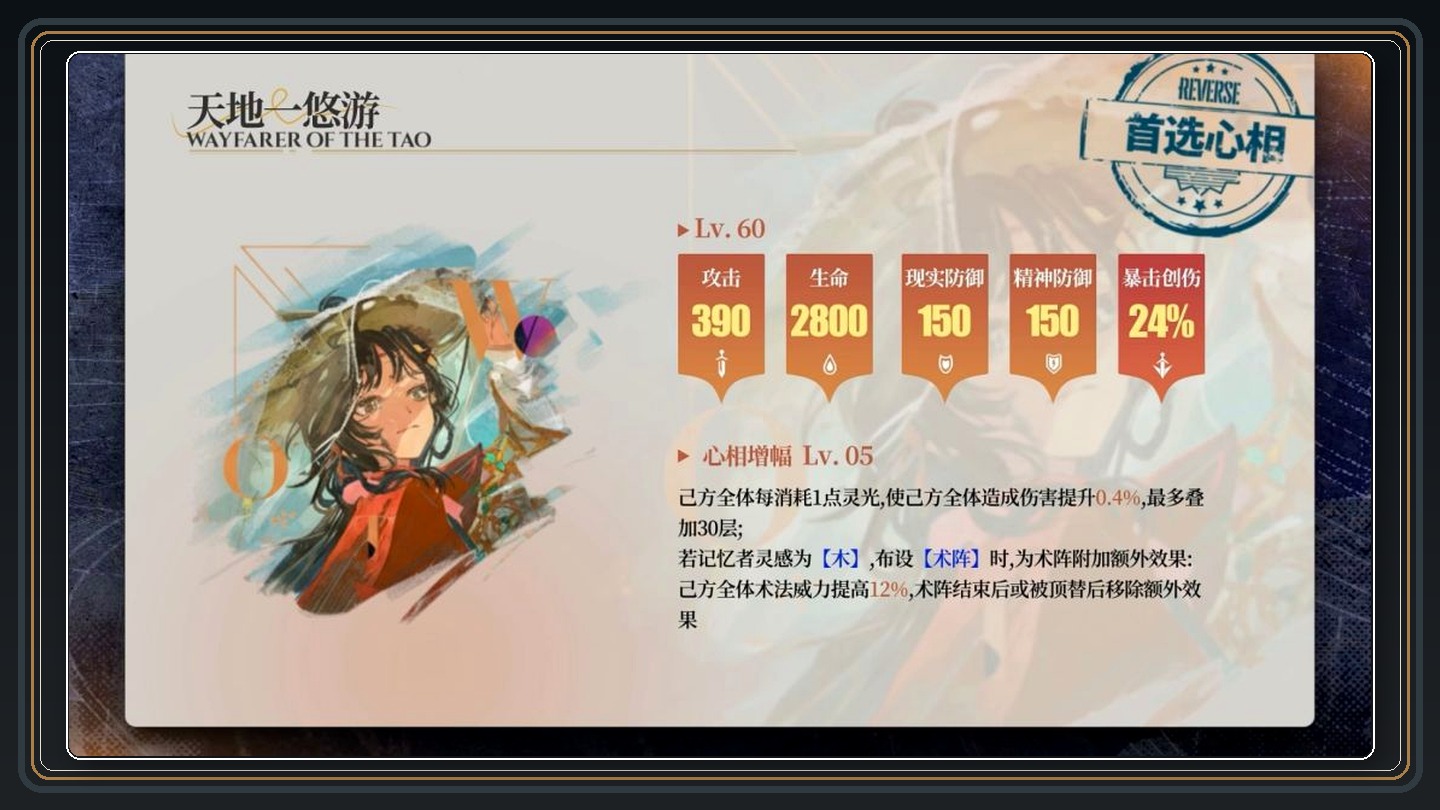 鹭鸶剪启示队和心相 06