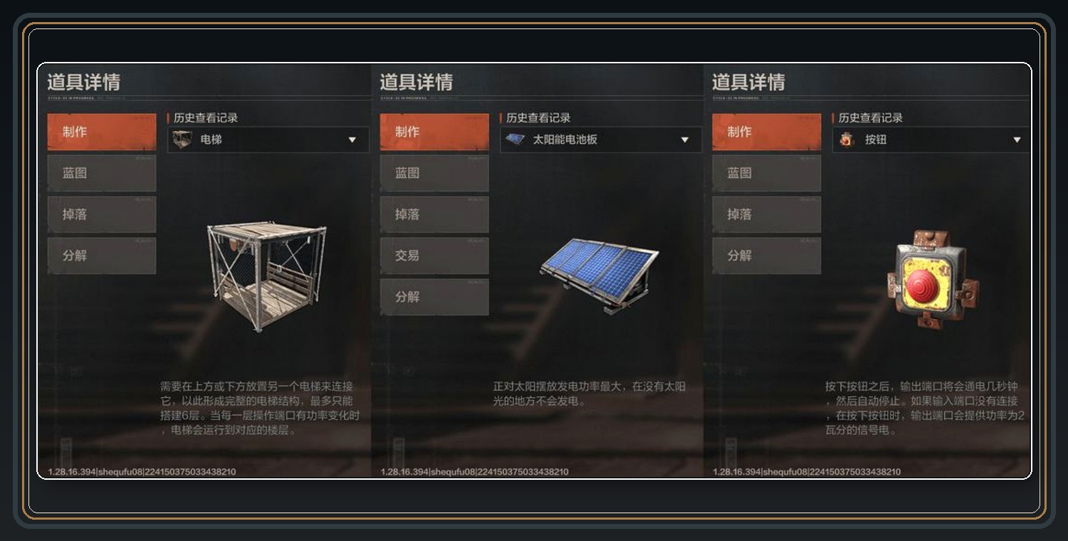 失控进化游戏新手电梯搭建指南配图 02