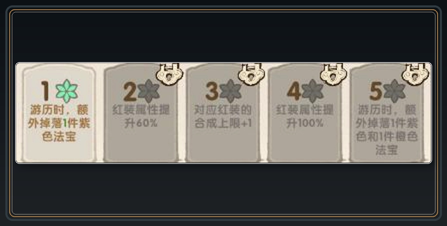 攻略配图 04