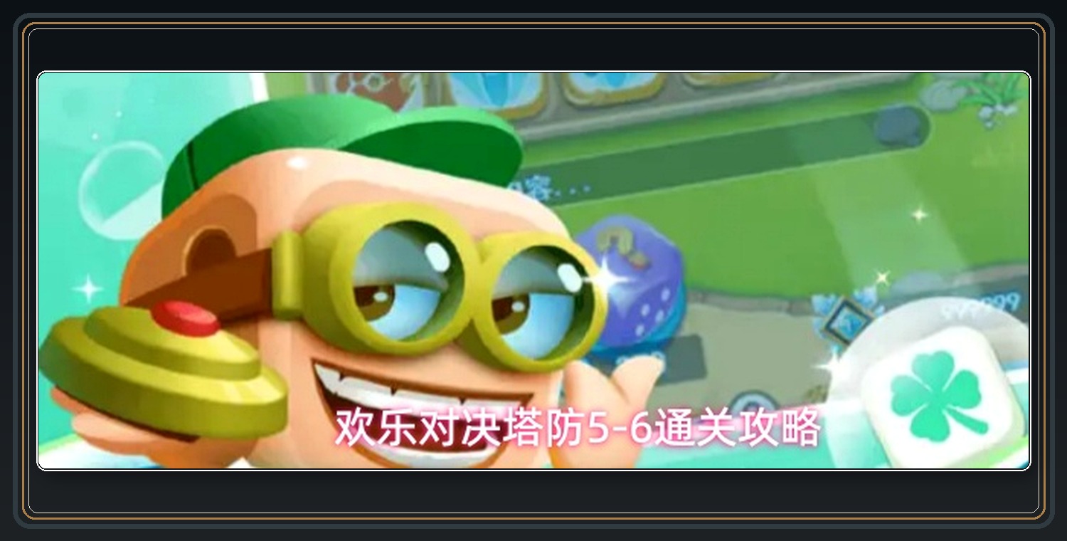 攻略配图 01