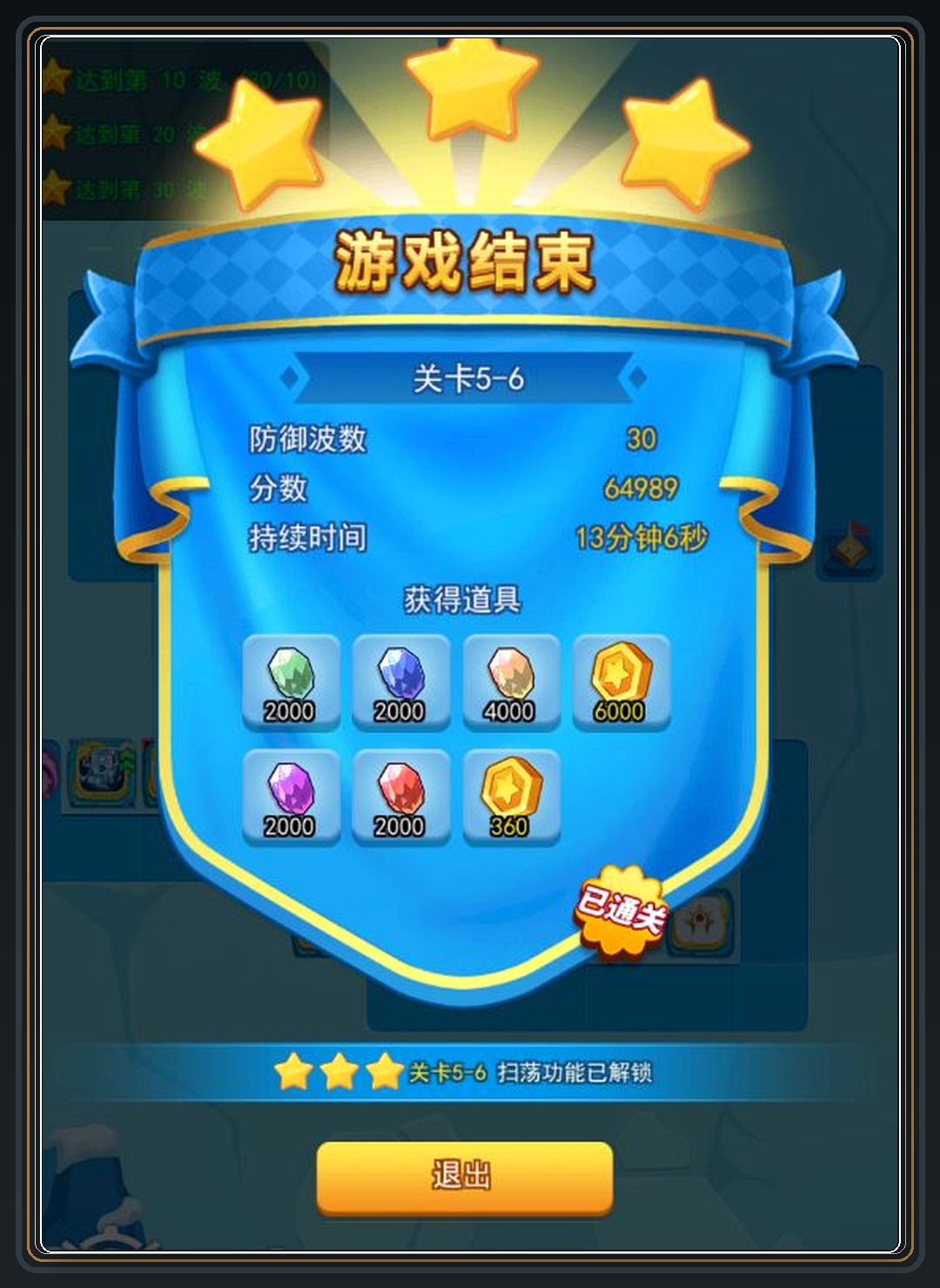 攻略配图 03
