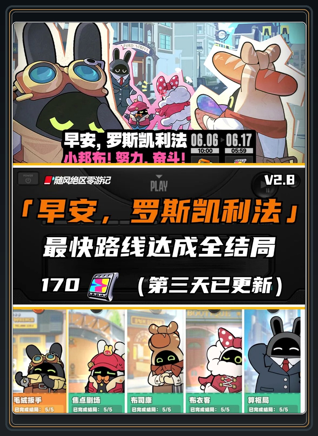 攻略配图 01
