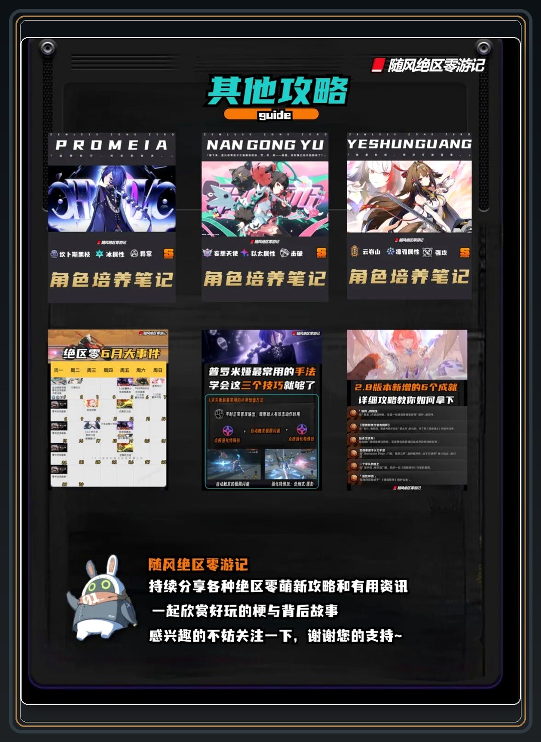 攻略配图 08