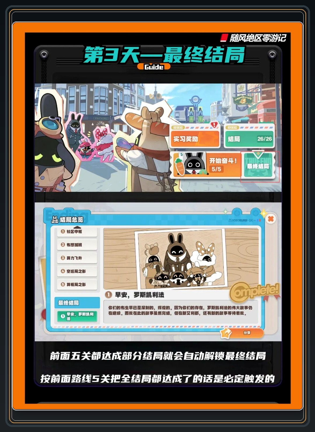 攻略配图 07