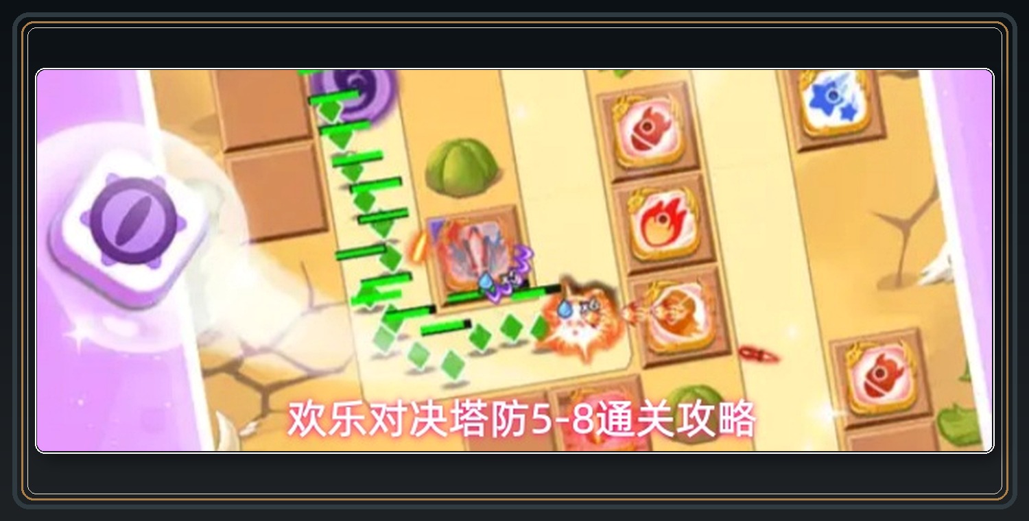 攻略配图 01
