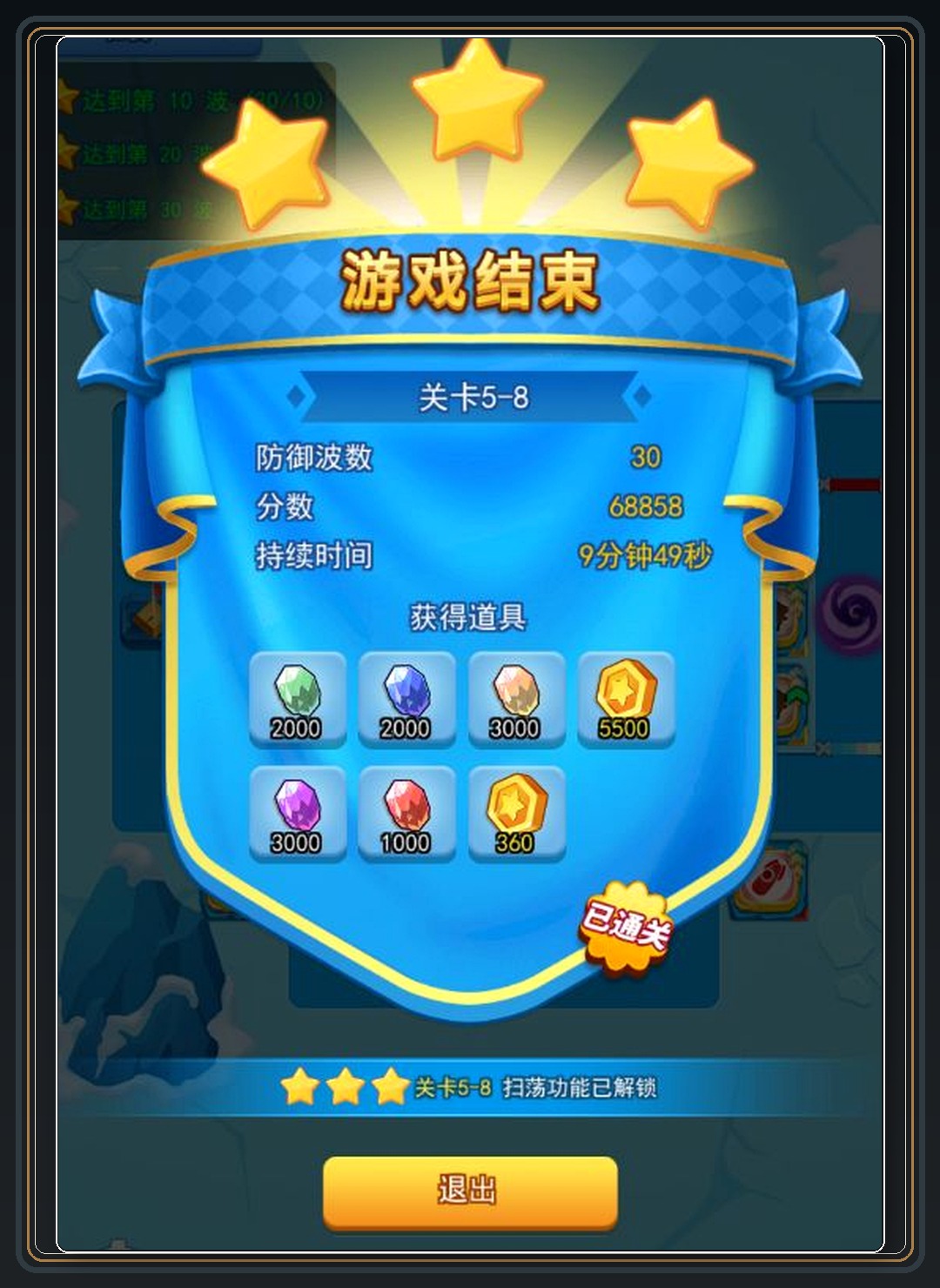 攻略配图 04