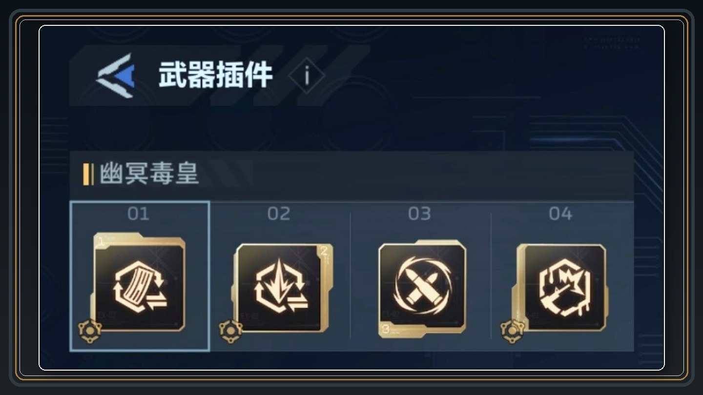 逆战未来游戏幽冥毒皇无限榴弹流玩法配图 03