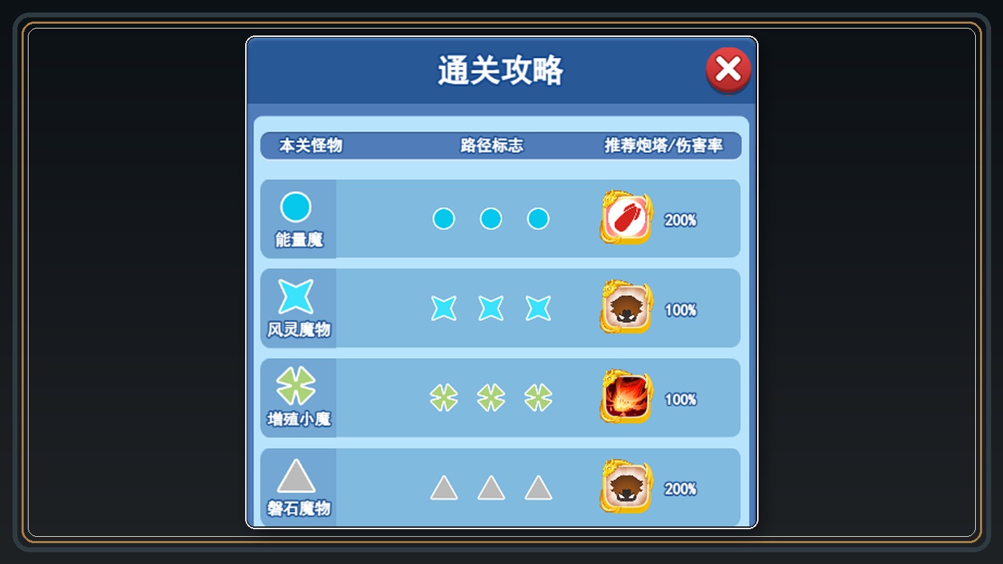攻略配图 05