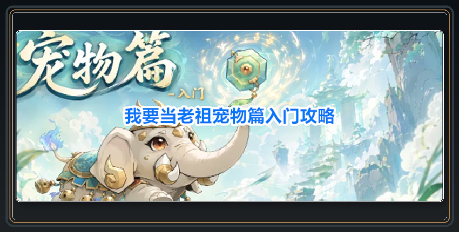 攻略配图 01