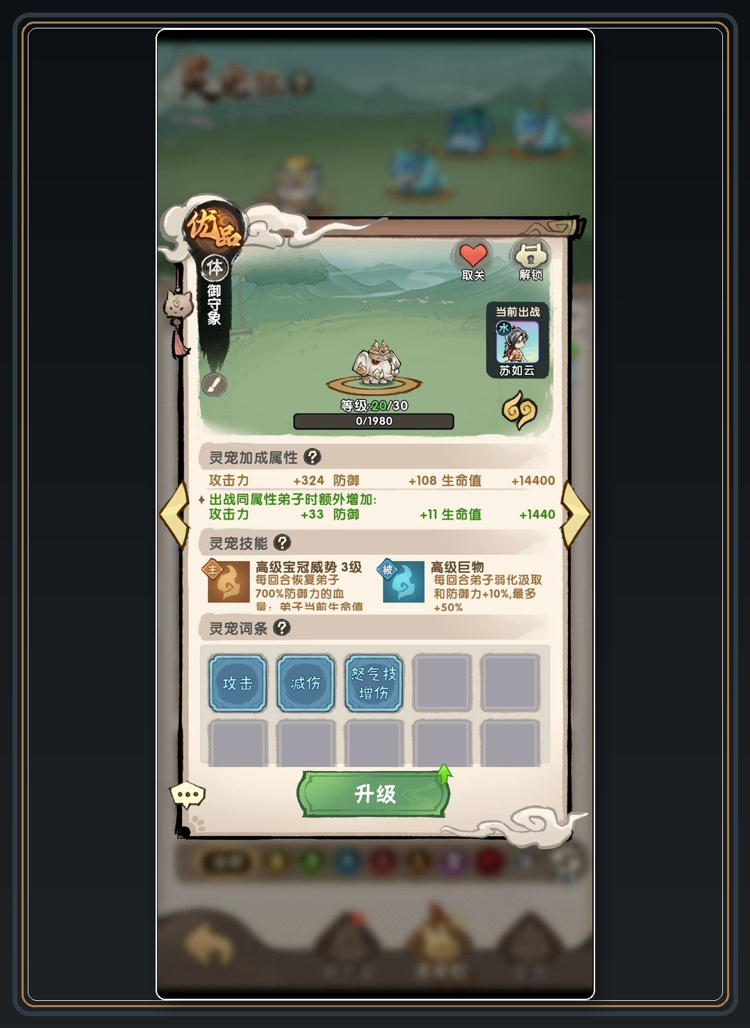 攻略配图 04