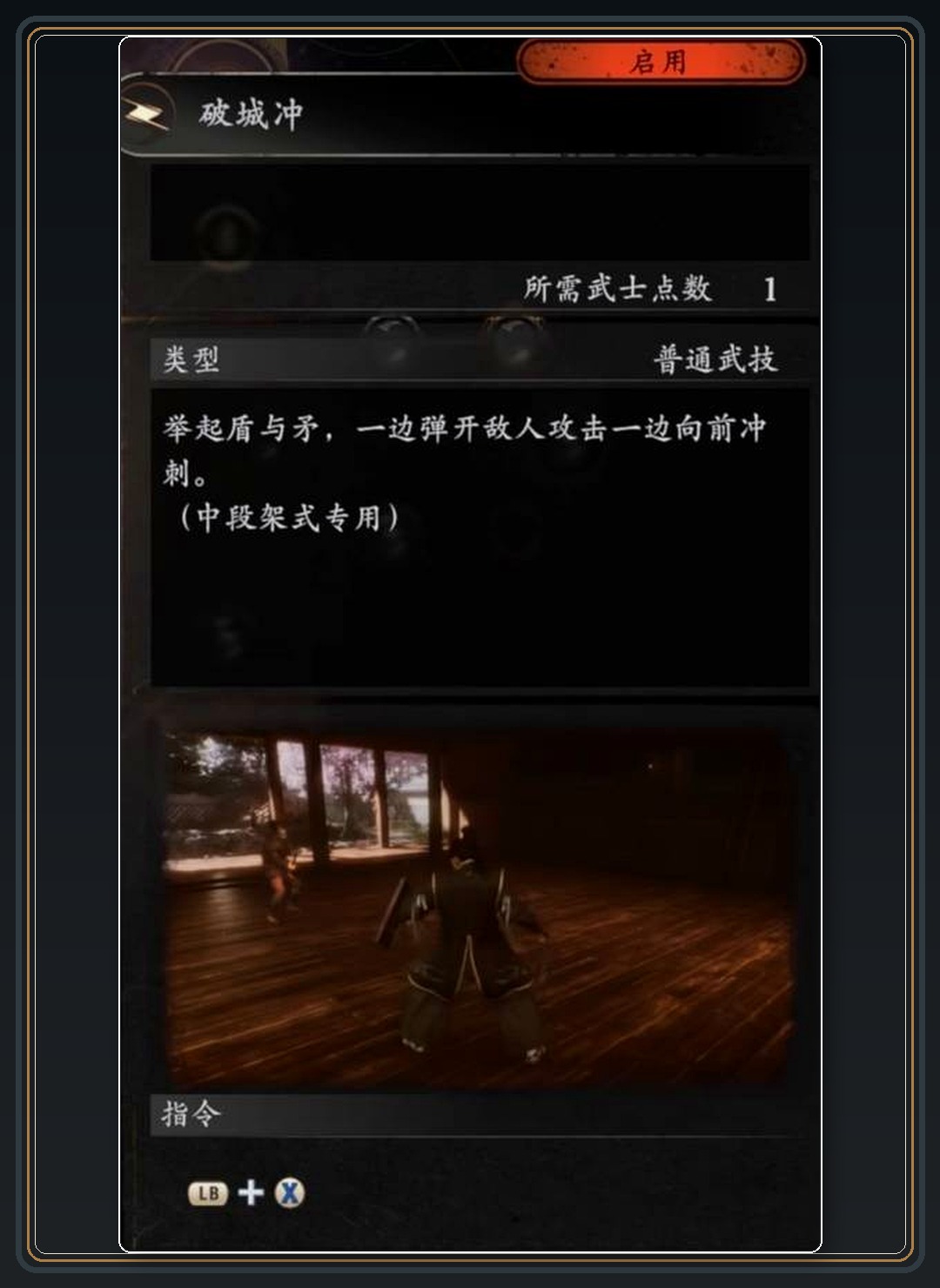 攻略配图 01