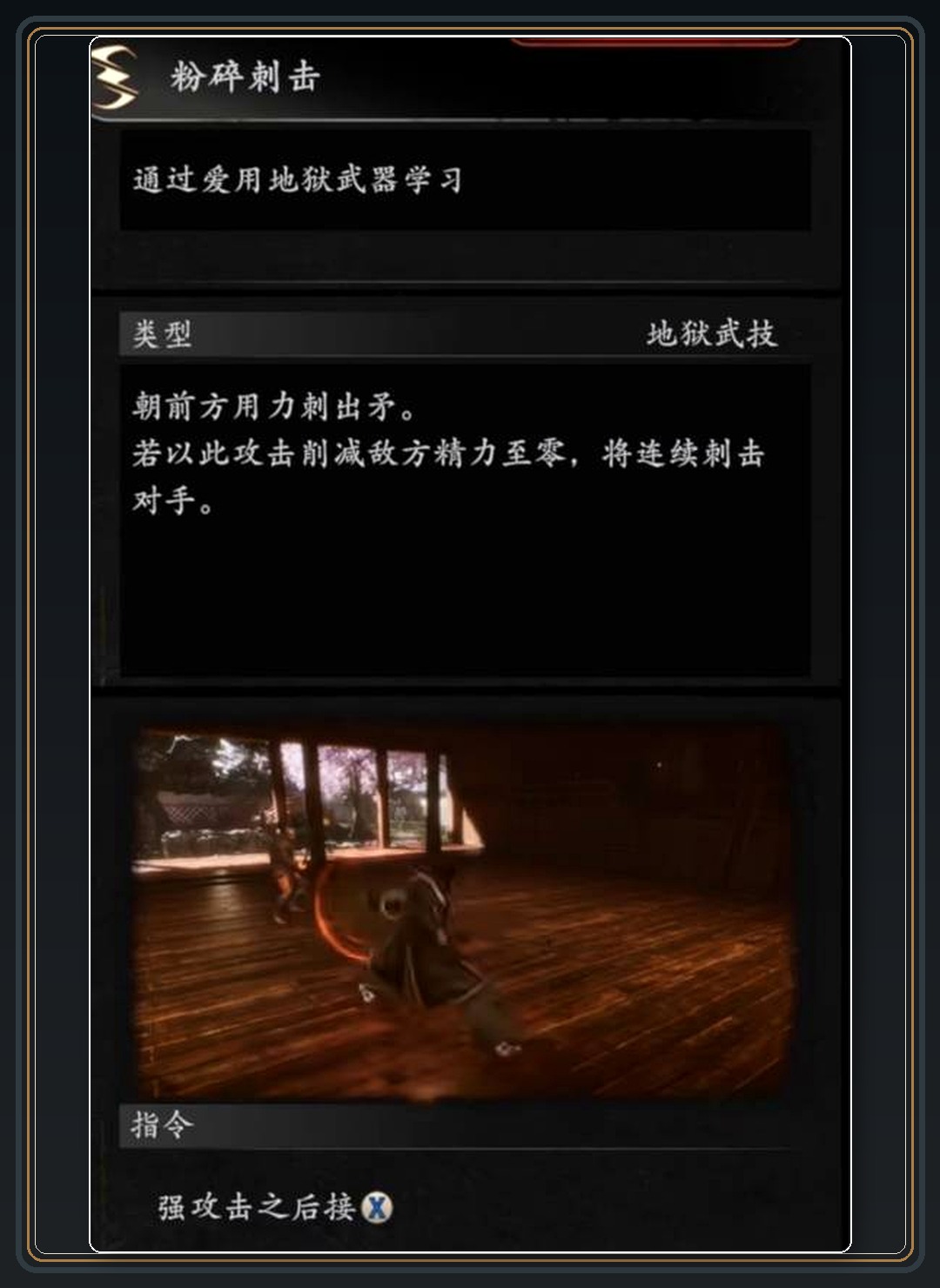 攻略配图 02
