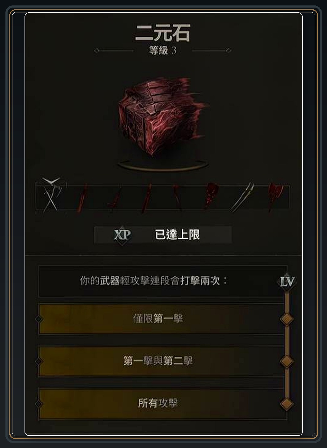 攻略配图 05