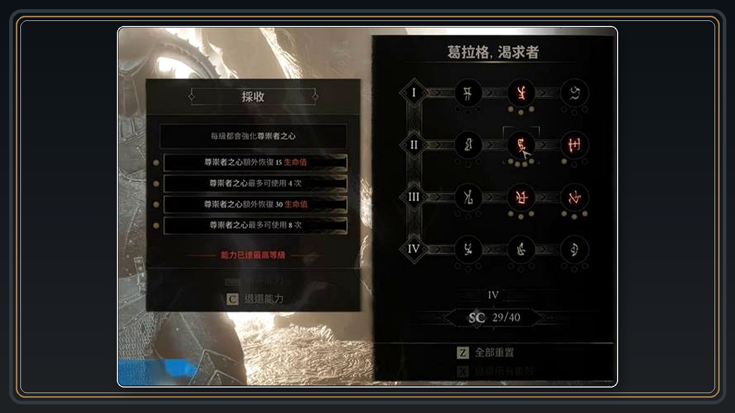攻略配图 02