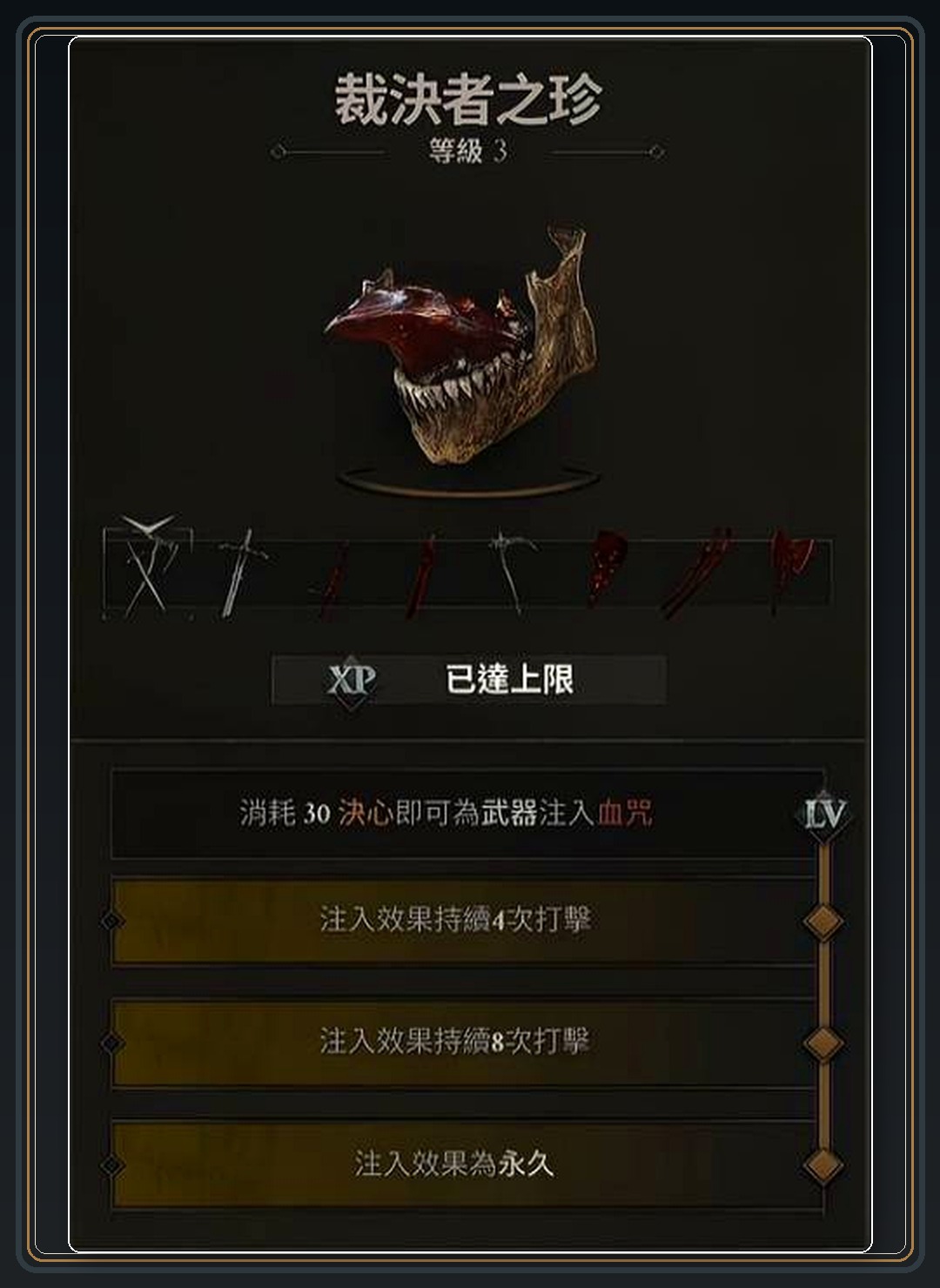 攻略配图 03