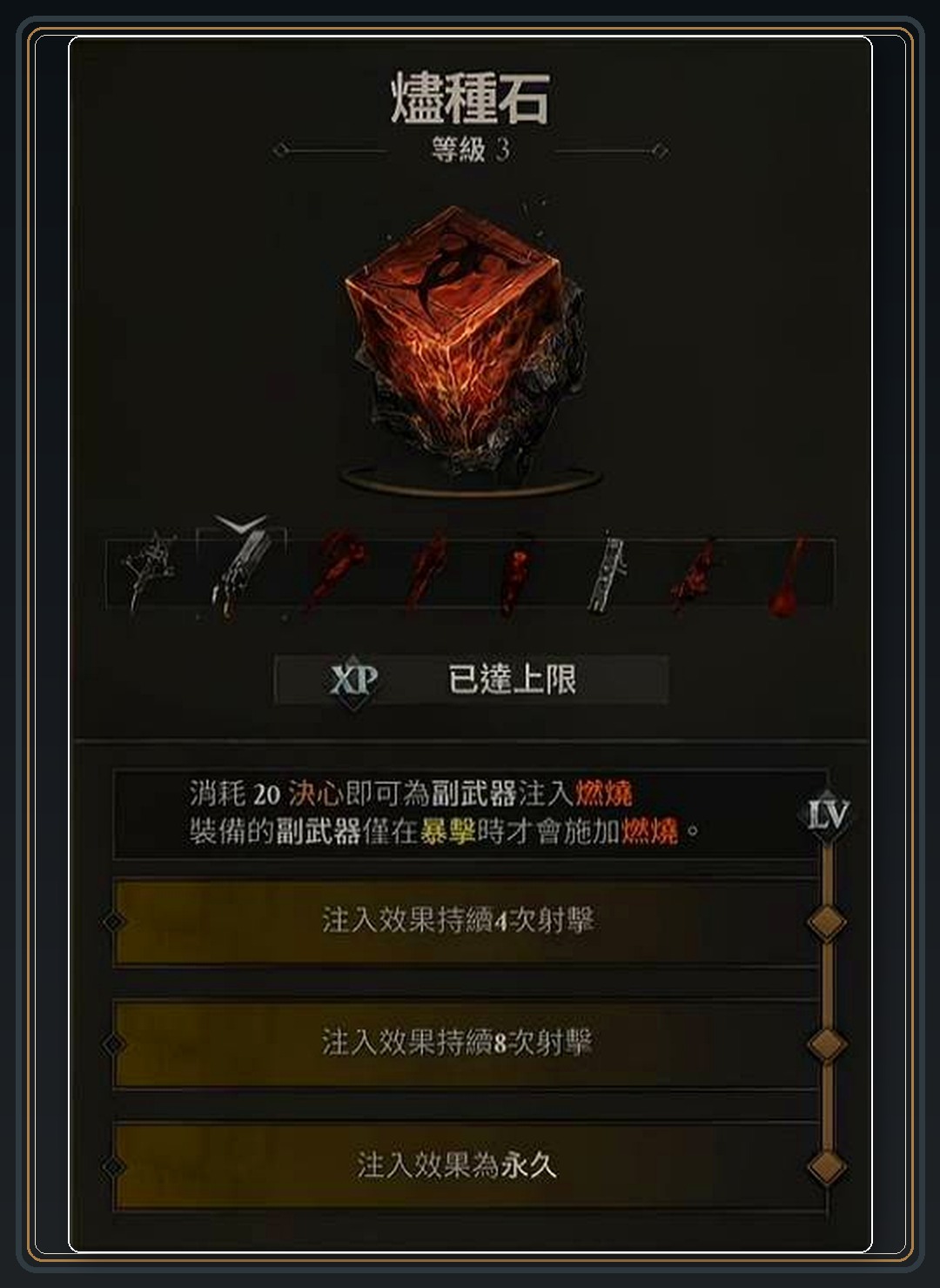 攻略配图 07