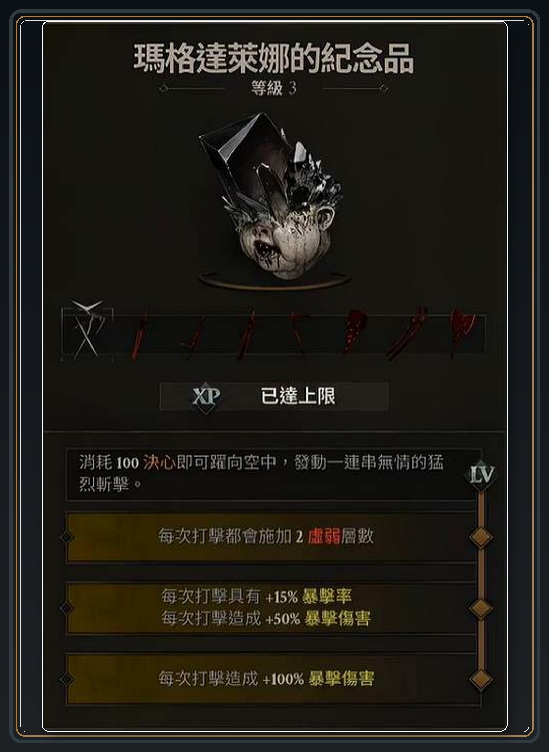 攻略配图 09